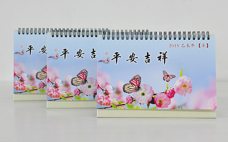 楊淑芬老師2015年平安吉祥臺歷