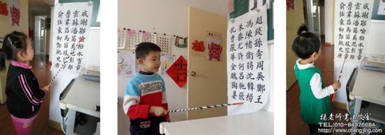 現(xiàn)在的我們越來越喜歡楊老師書法教室的學習，我們知道「少壯不努力老大徒傷悲」， 大家都很珍惜時間提前到教室， 一邊學習讀誦《百家姓》，一邊等待同學們的到來。