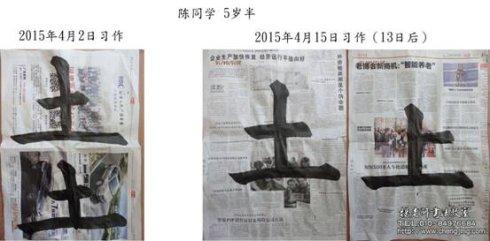 在書寫中找到了樂趣，學然后知不足，我們會繼續(xù)快樂的努力！