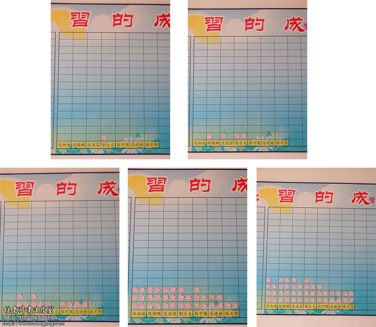 這是我們的學習成長園地，我們都有一顆愛心樹在慢慢成長著，老師勉勵我們，要每日不斷的努力進步，只有用勤勞的汗水常常澆灌愛心樹，才能期待著開出更多更美的花。