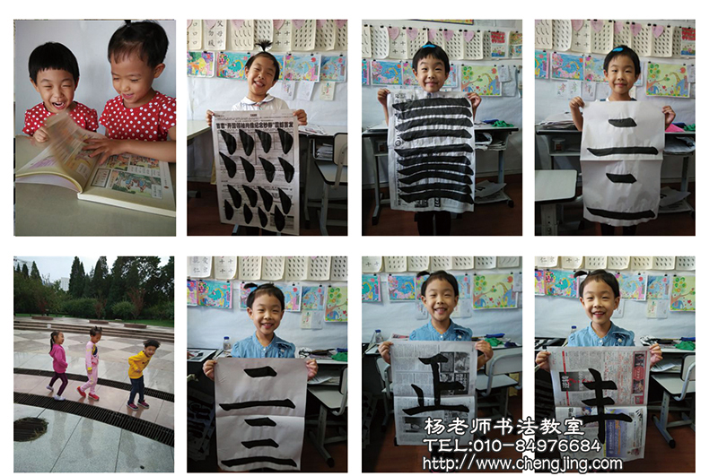 沒想到四歲半的我竟然在今年國慶給姥爺、姥姥、奶奶和父母送上自己最好的禮物，人生中的第一幅書法作品。學而不厭，能靜亦能動，我喜歡的書法教室。