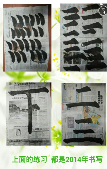 書法的練習是如此有魅力，我們開始不喜歡書寫覺得太累，現在在老師們的引領下，我們是寫得不亦樂乎，不肯放筆，因為我們都要珍惜時光，學習本領呢。