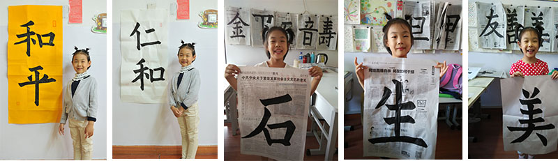 小手隨著毛筆的舞動(dòng)也越發(fā)靈巧有力，學(xué)無止境，我要更上一層樓