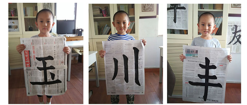 基本筆畫一點(diǎn)點(diǎn)在變化，我也悄然一點(diǎn)點(diǎn)長(zhǎng)大