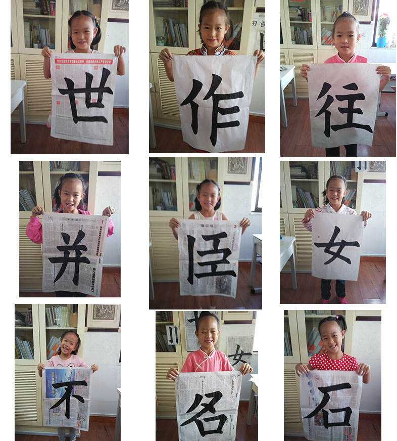 從三歲開始進入書法教室學習，現在我將滿六歲了