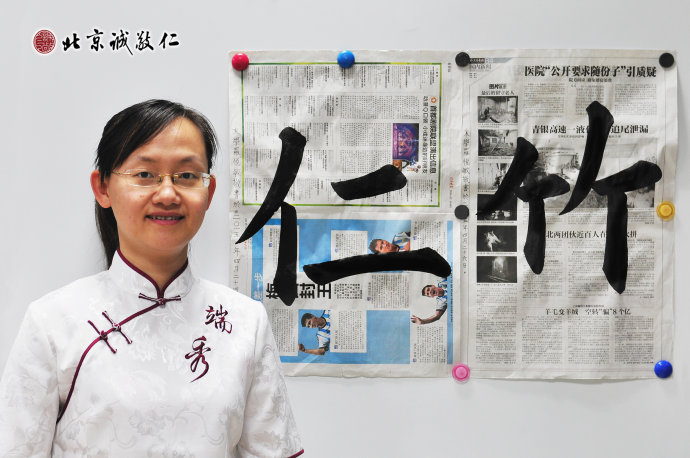 羅老師在參加師資班學習之前，有過短期書法學習；