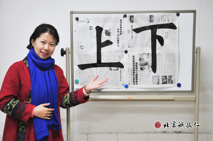 來自四川廣安的黃老師書法習作---永字八法基本功