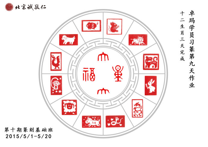 來自廣州的高老師書法習作