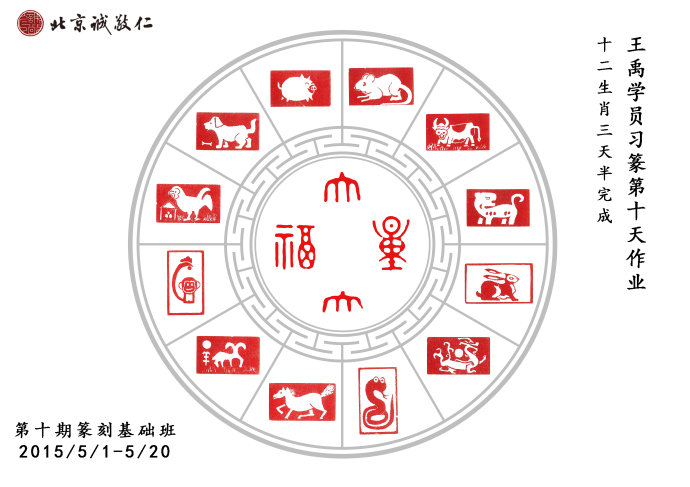 王老師書法習作