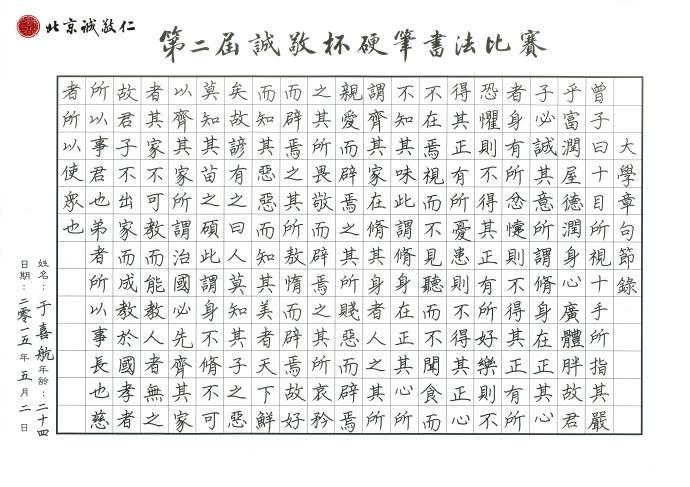 成人組 三等獎作品