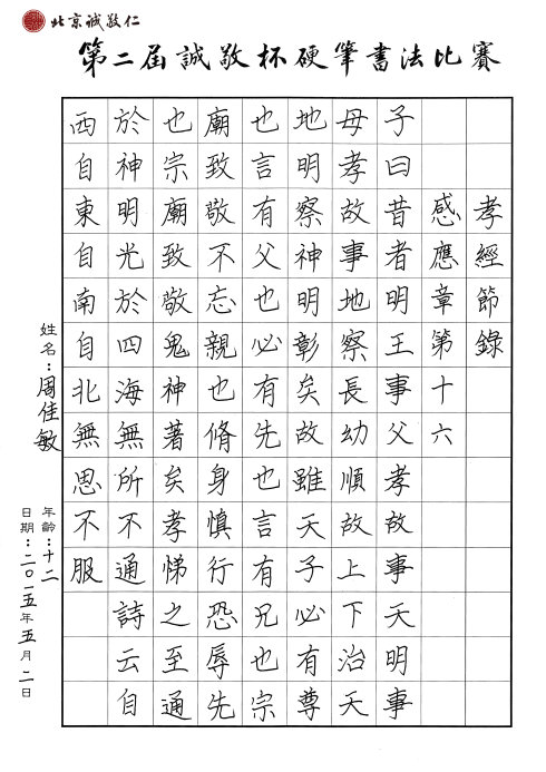 少年組   一等獎作品