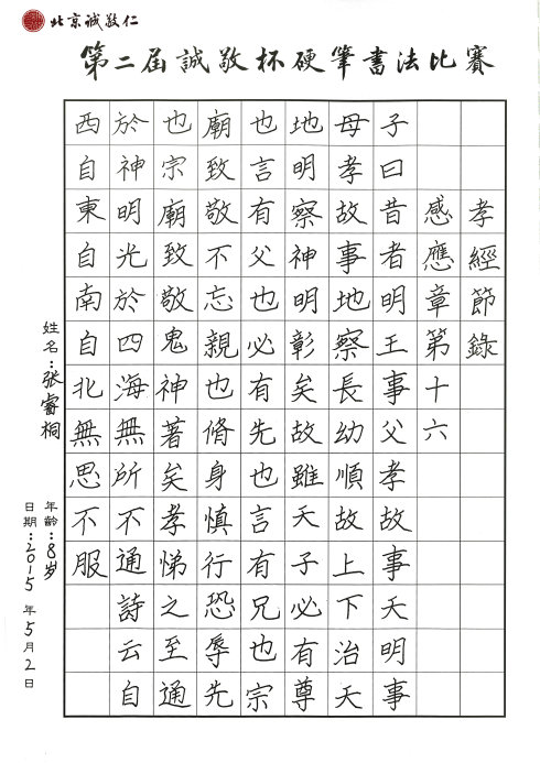 少年組   二等獎作品