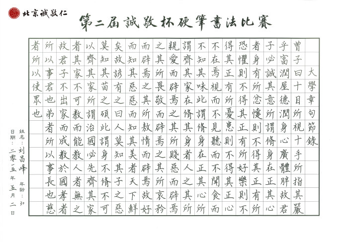 成人組 二等獎作品