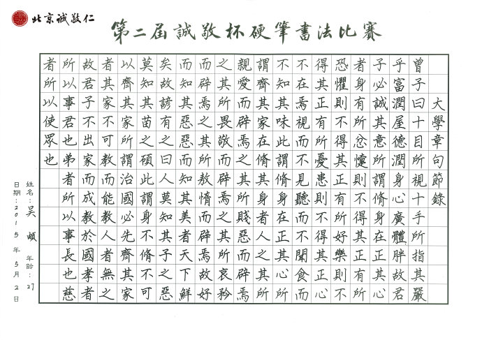 成人組 三等獎作品