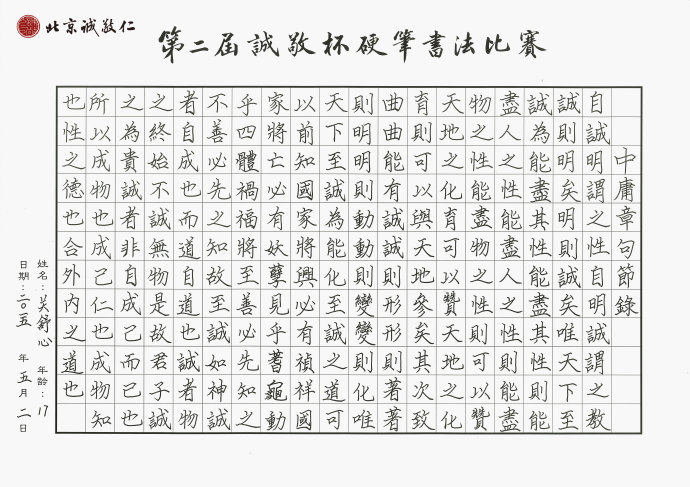 青年組   二等獎作品