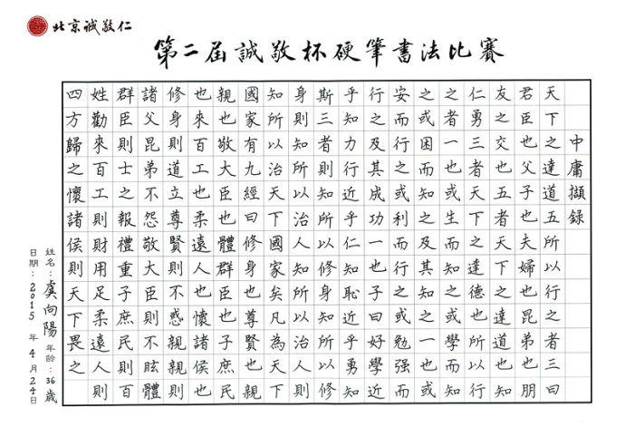 專業組   一等獎作品