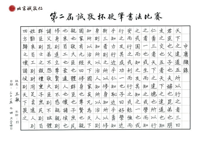 非專業組    一等獎作品