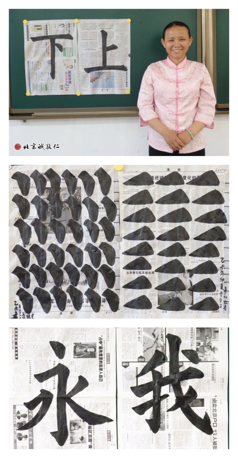 潘女士，零基礎，習書一個月，展示書法習作“永字八法”基本功