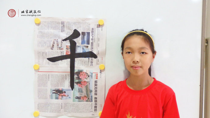 孫同學，10歲半，老學員，習作「千」字