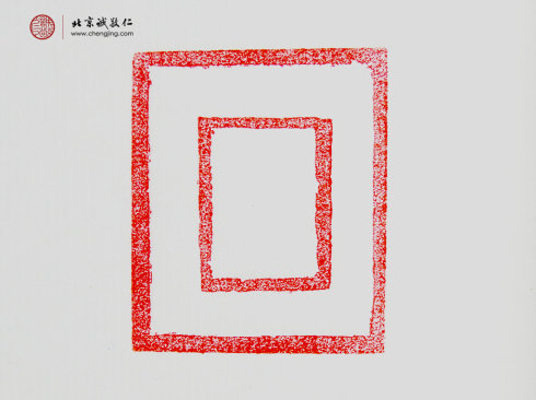 王宇豪同學，16歲，直線習作