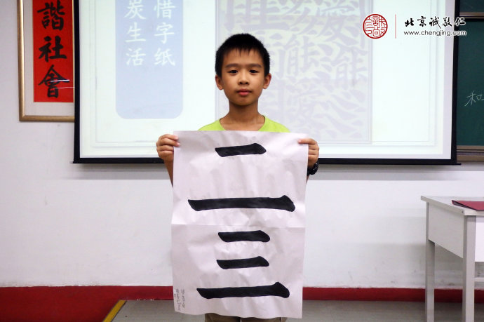 洪同學，10歲，習作「二」、「三」
