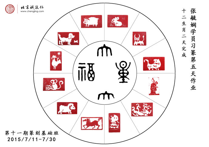 書法一班學員習作展示