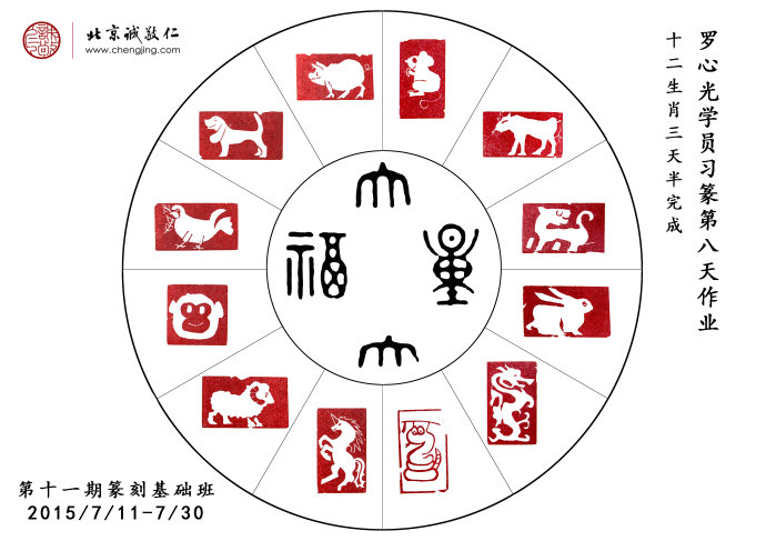 書法一班學員習作展示