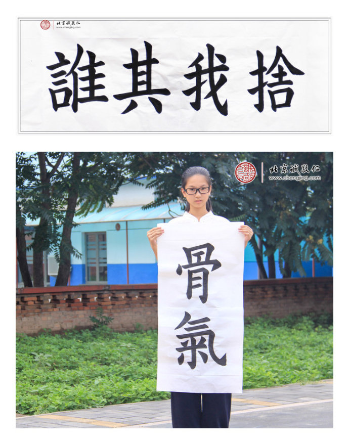  杜同學，老學員，習作「舍我其誰」、「骨氣」