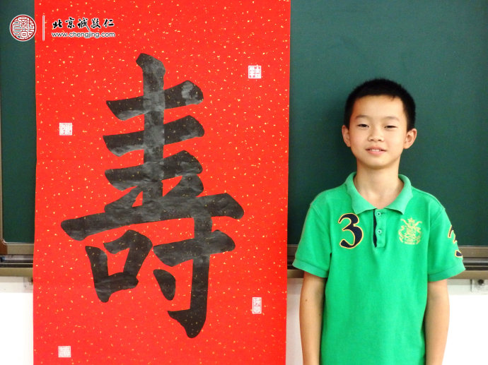 吳同學(xué)，11歲，書法作品「壽」