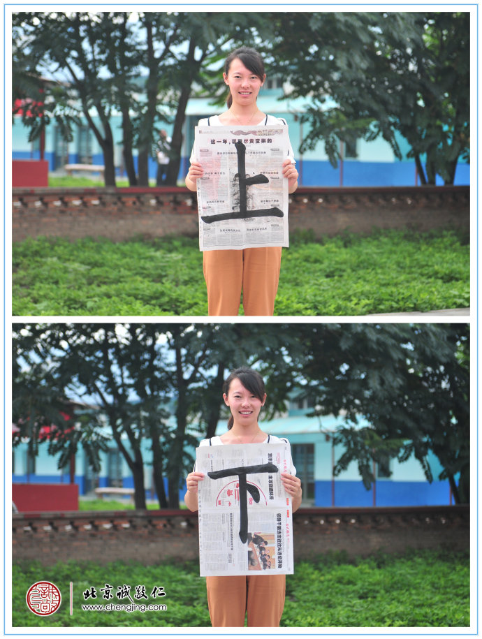 
胡女士，25歲，永字八法習(xí)作展示