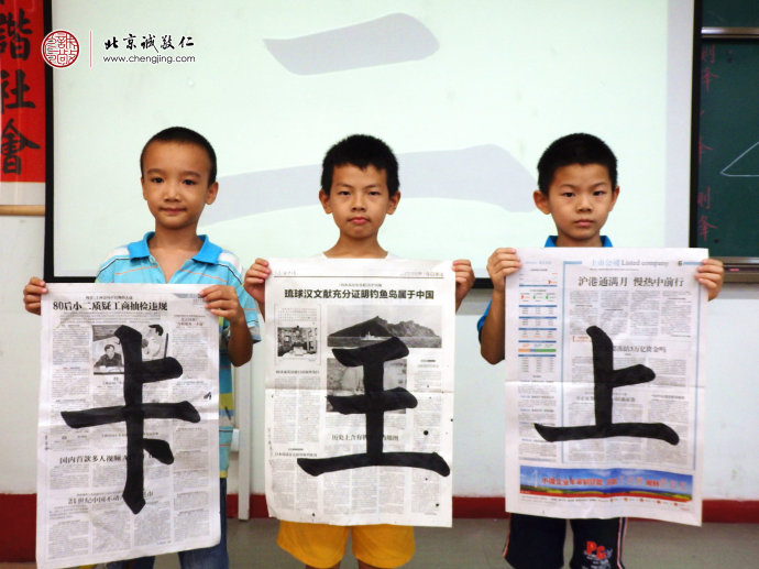 周女士，新學(xué)員，永字八法習(xí)作展示