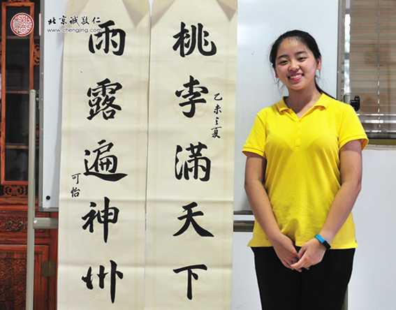 梁同學(xué)，15歲，書(shū)法對(duì)聯(lián)作品