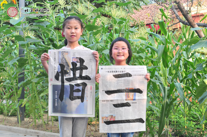 

少兒班學(xué)員書(shū)法習(xí)作展示
