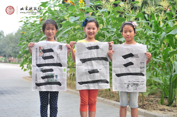 
少兒班學(xué)員書(shū)法習(xí)作展示