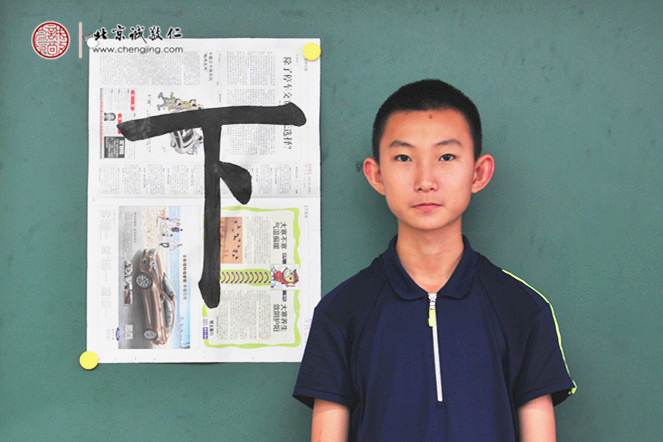 陳同學(xué)，13歲，永字八法習(xí)作展示
