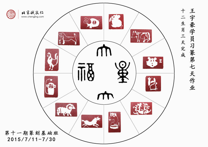 書(shū)法二班學(xué)員習(xí)作展示