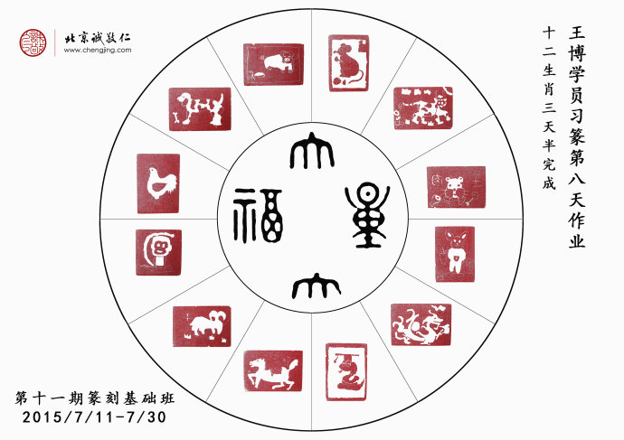 書(shū)法二班學(xué)員習(xí)作展示