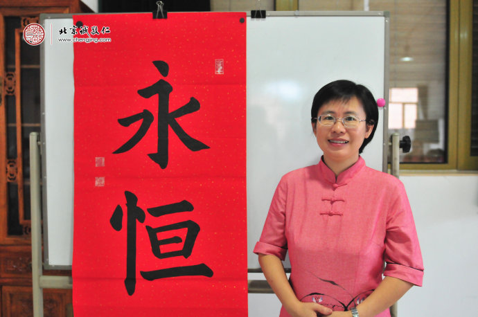 
陳女士，老學員，書法習作「永恒」