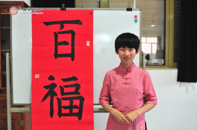 
徐同學，12歲，習書20天，書法習作「百福」