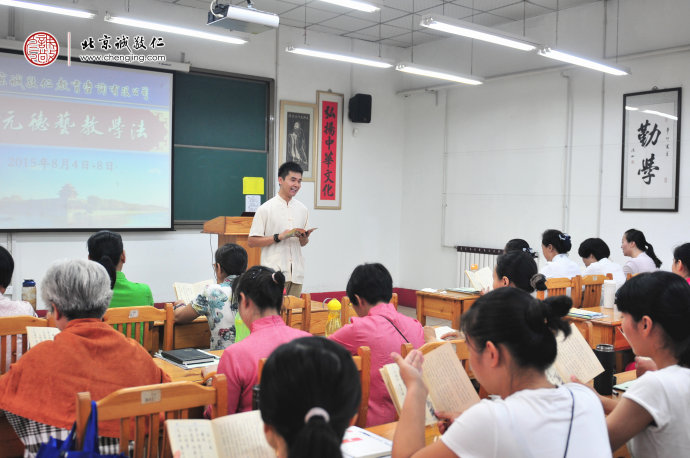 多元德藝教學法之經(jīng)典誦讀課程