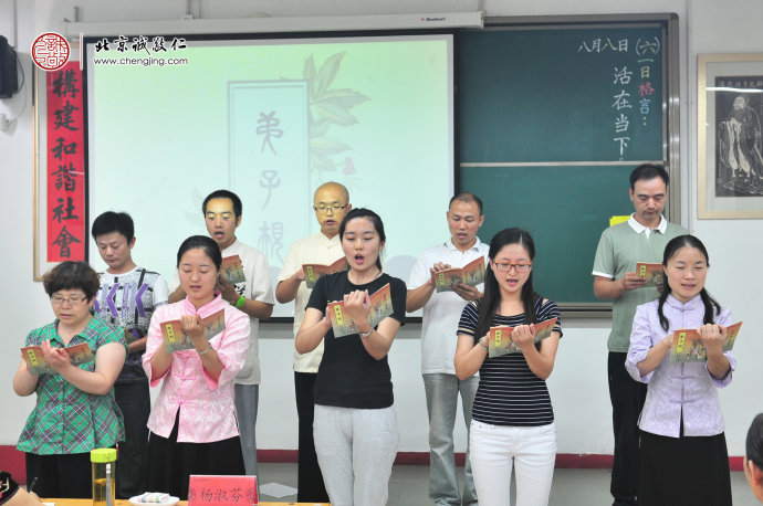 學員習練經(jīng)典誦讀教學方法