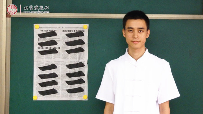 書法一班學員第三天習作展示