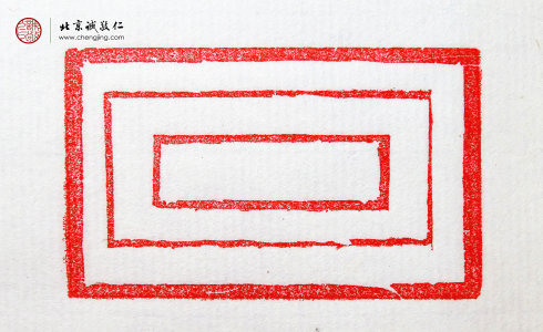 馬源，13歲，篆刻基本功直線習(xí)作