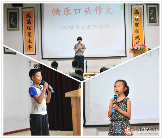  
在和諧的氛圍下，充分發(fā)揮想象力，真實(shí)又大膽地講出來