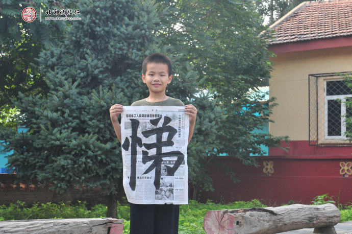 周同學(xué)，8歲，老學(xué)員，展示書法習(xí)作「悌」