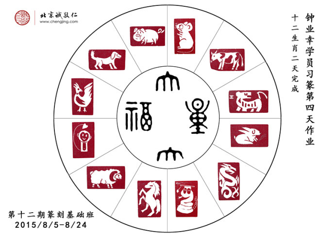 書法一班學(xué)員第一天習(xí)作展示