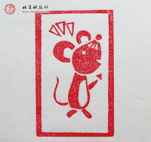 趙麗森，16歲，篆刻習(xí)作十二生肖「鼠」