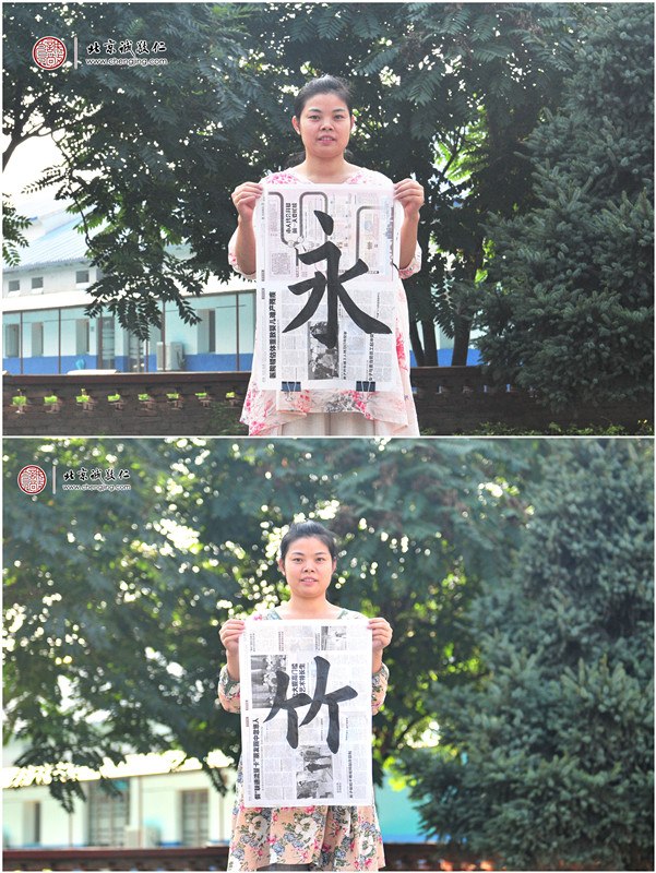 

陳女士，習書第9天，永字八法習作展示