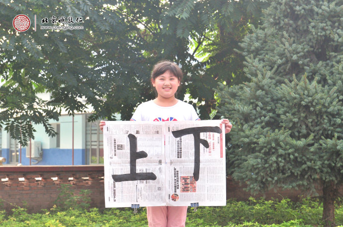 曹同學，10歲，習書第9天，書法習作展示