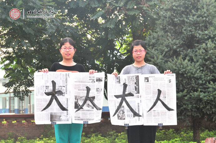 張同學（姐妹），11歲，書法習作展示